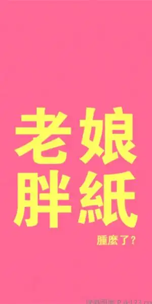 减肥励志文字控手机壁纸_吃什么吃啊