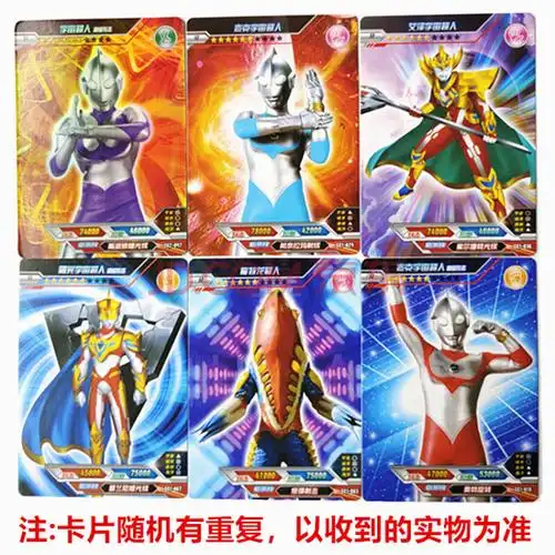 热血奥特曼ar卡片超人大战怪兽集换卡牌宇宙英雄档案收藏卡册闪卡