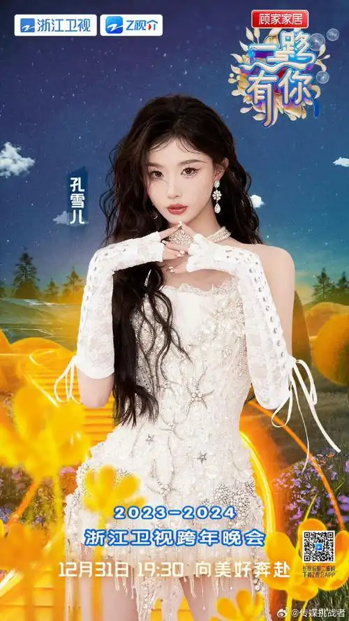 陈立农,孔雪儿,刘宇,米卡,王琳凯,吴宣仪,王子异 ,谢可寅,期待帅哥