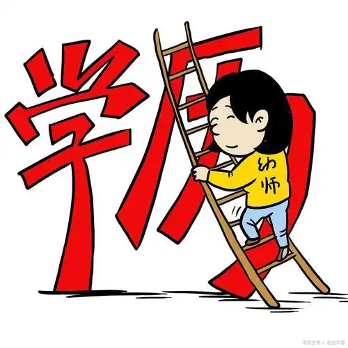 吉林市学历提升机构,别在让学历阻碍你的升职加薪!抓住机会改变命运!