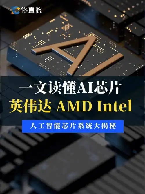 内行才知道aivs人脑一文读懂ai芯片