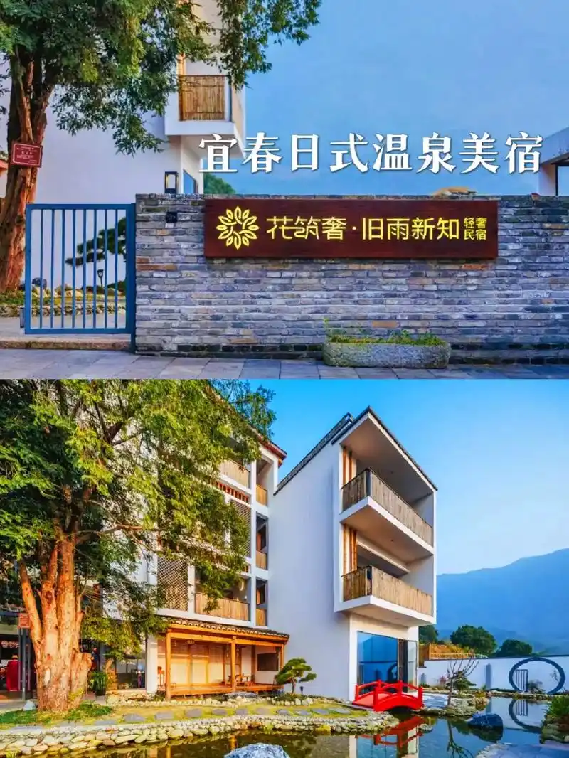 江西宜春不一样的日式温泉了解一下