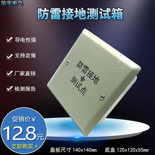 防雷接地测试点盒箱暗装120×120测试箱铁避雷测试盒等电位预埋盒
