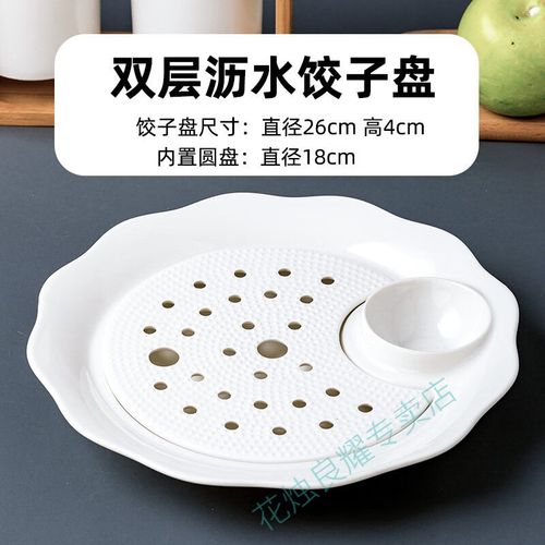 饺子盘沥水饺子盘陶瓷大号沥水双层盘带醋碟水饺盘家用创意吃饺子专用