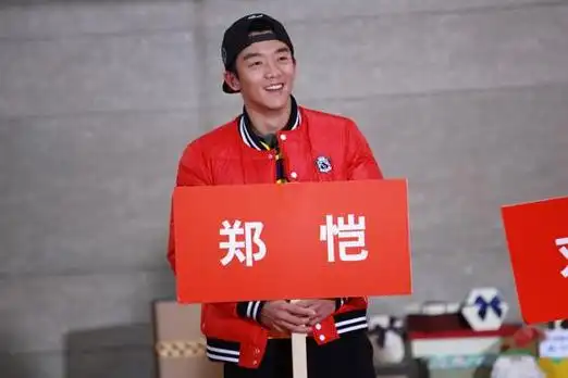 奔跑吧兄弟郑恺缺席是哪一季,奔跑吧郑凯缺席