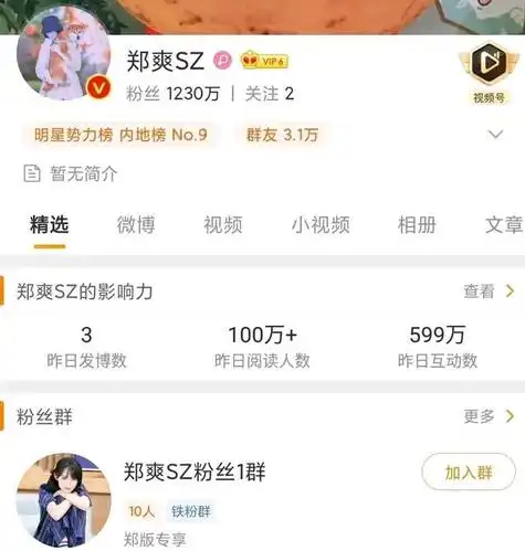 黑料不断,郑爽微博人气大增,48小时涨粉122万!