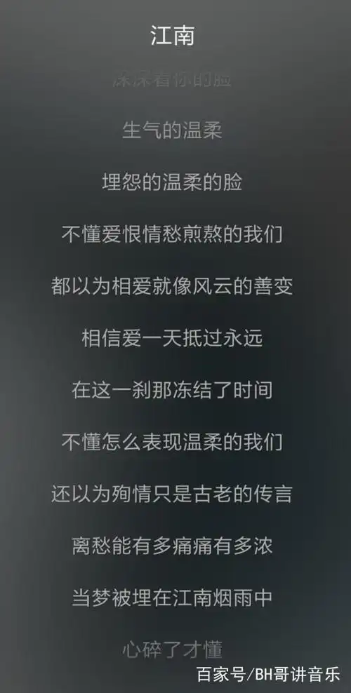 林俊杰《江南》的创作由来