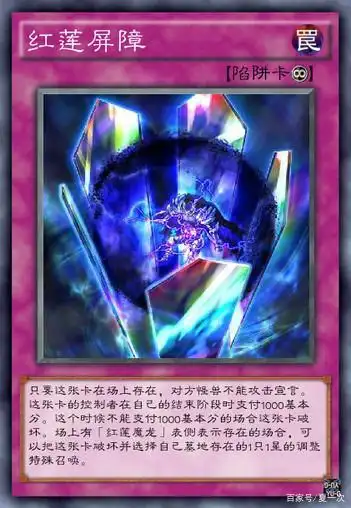 游戏王共鸣者卡沉默死者三头龙王红莲屏障次元门轰咆