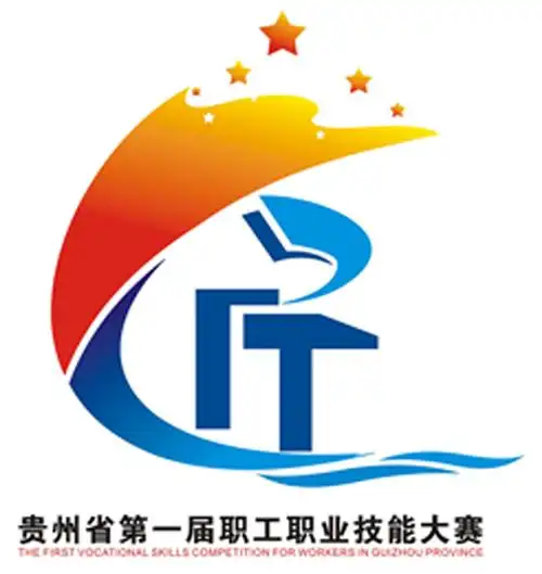 关于贵州省第一届职工职业技能大赛标识(logo)设计方案征集活动评选