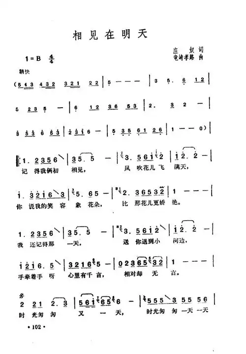 一代歌后邓丽君演唱金曲101150