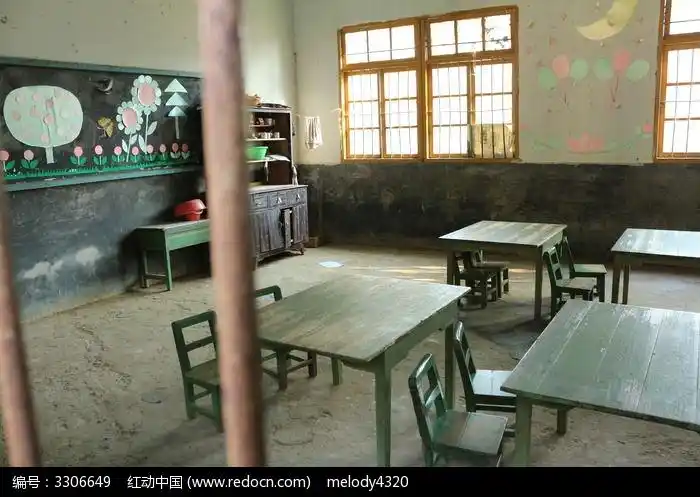 乡村小学教室