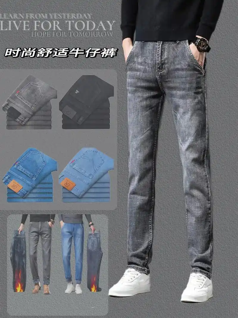 真维斯直筒牛仔裤男款秋冬爆款弹力加绒潮款