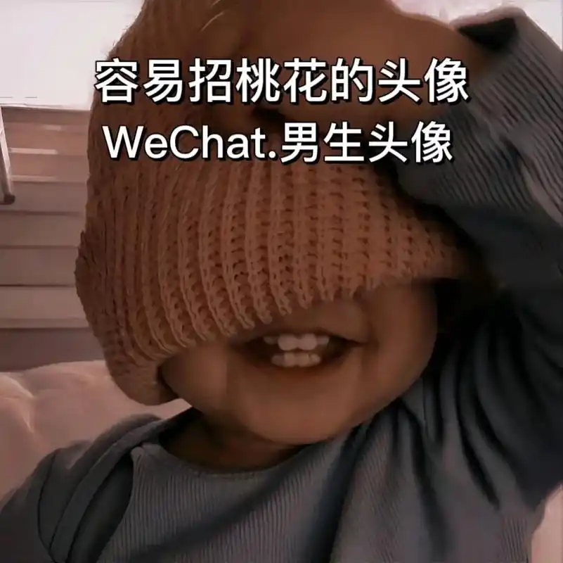 容易招桃花的小孩头像.#头像 #男生头像 #萌娃头像 #可爱 - 抖音