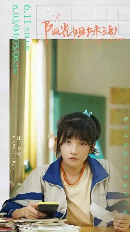 殷桃领衔演绎笑中带泪姐妹情|曾黎|殷桃|电影|阳光姐妹淘_手机网易网