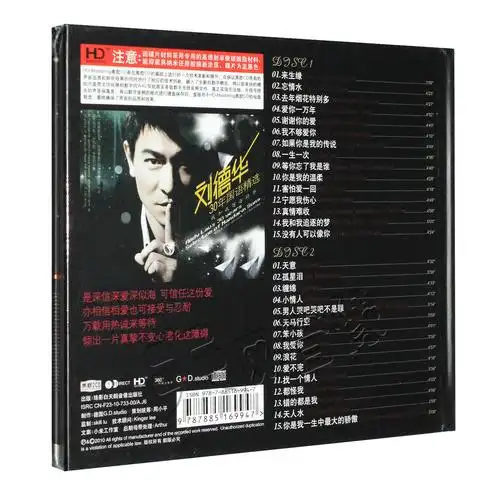 刘德华经典流行国语精选老歌金曲黑胶正版汽车音乐cd