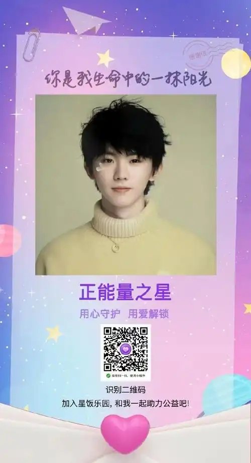 腾讯音乐由你榜##马嘉祺这是我的岛