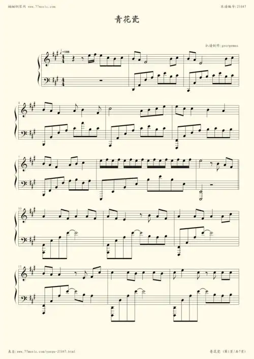 青花瓷(低音浑厚版) - 周杰伦 - 第 1 页