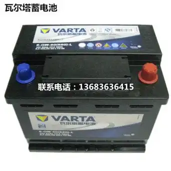 瓦尔塔蓄电池6-qw-60电瓶12v60ah免维护蓄电池varta电池汽车电瓶