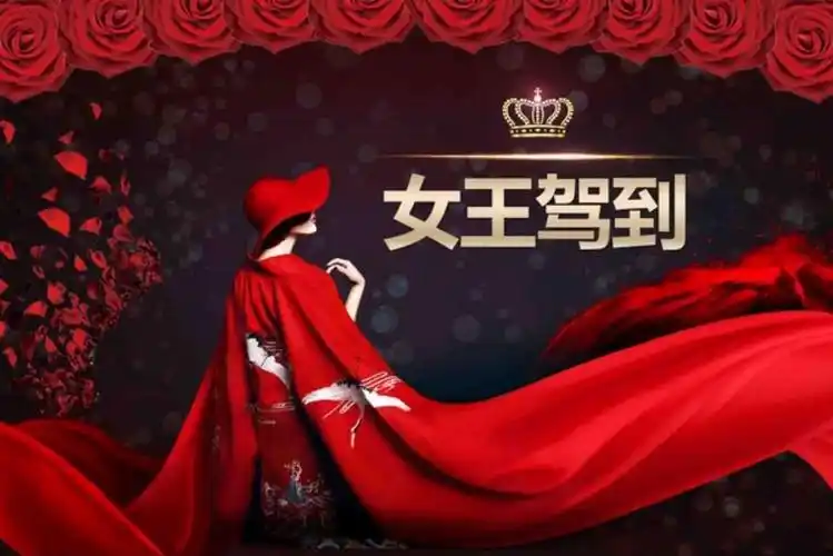 是的,我就是女王,独一无二的自己