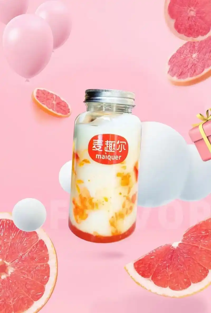 热卖|麦趣尔新品上市 [太阳]【红西柚】酸奶 [太阳]【杨枝 - 抖音
