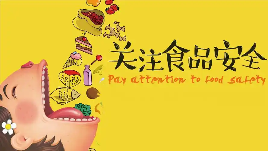 告诫孩子远离三无食品,讲究个人卫生,严防暑假期间食物中毒及传染病