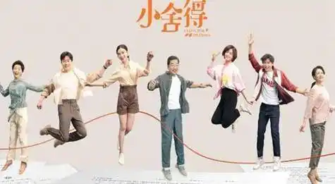 张国立宋佳蒋欣小舍得定档 演员表全是实力派太可了_教育_田雨岚_中国