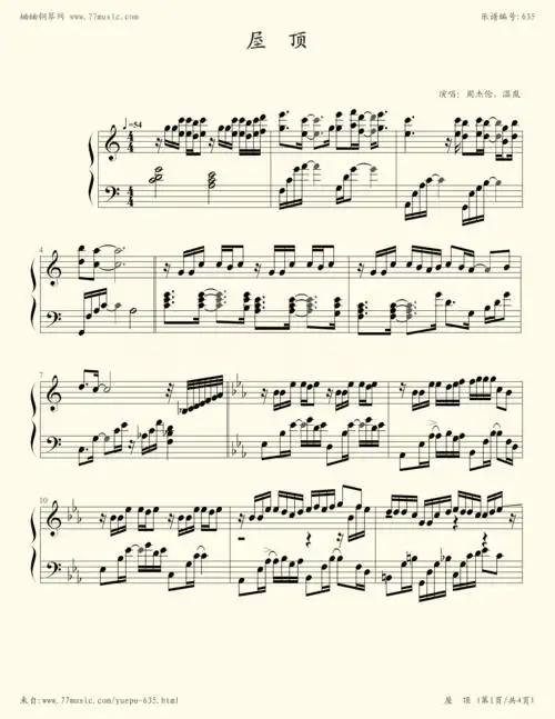 钢琴谱:屋顶