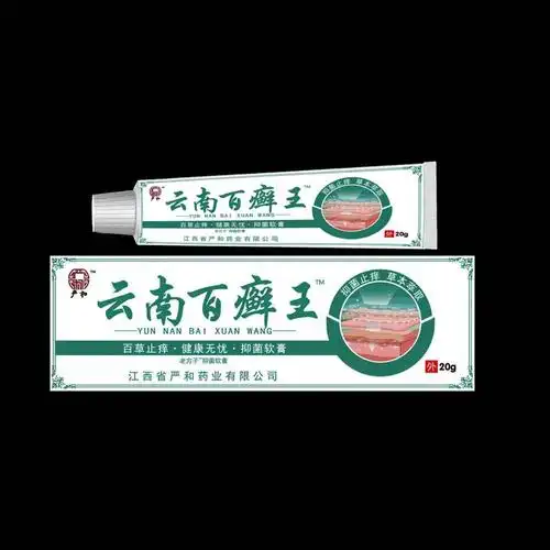 现货云南百癣王草本止痒软膏皮肤乳膏皮肤外用软膏20g一件代发