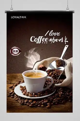 咖啡馆宣传海报图片-咖啡馆宣传海报设计素材-咖啡馆宣传海报模板下载