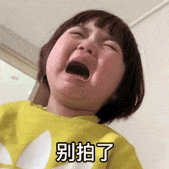 微信拍一拍聊天搞笑表情包来袭拍一拍表情包火爆全网拍一拍gif