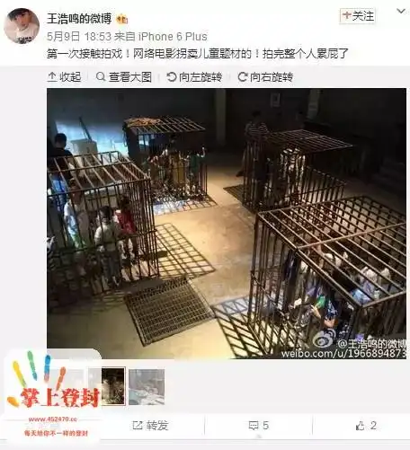 网传警方解救被人贩关进笼子里的孩子们,真实情况