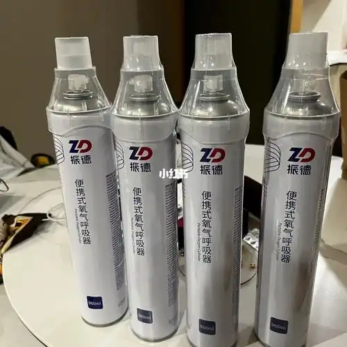打工人必备便携式氧气瓶