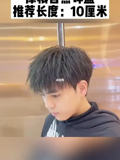 男生自然摩根碎盖