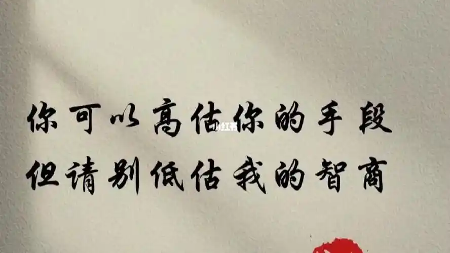 人啊 最怕的就是高估于他人的关系 自以为是