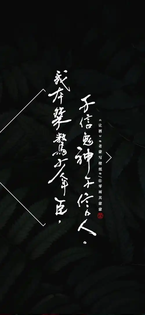 数位板手写小字 壁纸|平面|字体/字形|零雨其蒙蒙_原创作品-站酷zcool