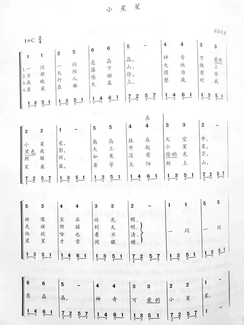 🌱儿歌简谱～小星星～月儿弯弯 🌟小星星 🌟月儿弯弯