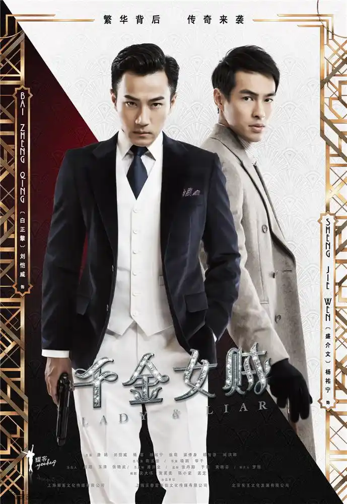 新浪娱乐讯《千金女贼》主演唐嫣,刘恺威,杨蓉,杨祐宁,张萌,臧洪娜等