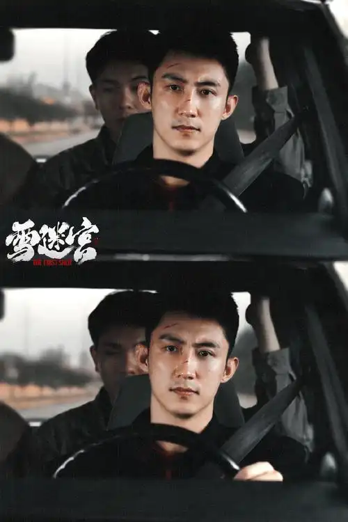 都是黄景瑜主演的剧,都很好看!#黄景瑜