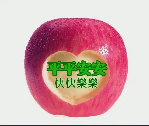 平平安安图片6篇