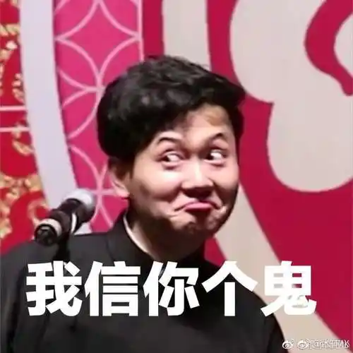 孟鹤堂·孟孟表情包