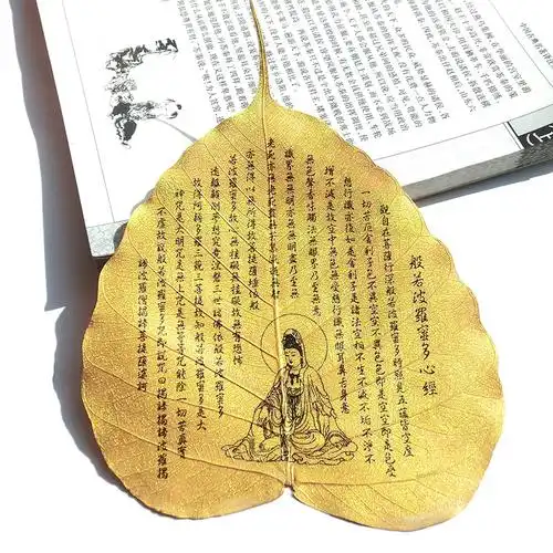 菩提叶脉装饰画贝叶经般若波罗蜜心经佛教书法结缘新年吉祥礼品