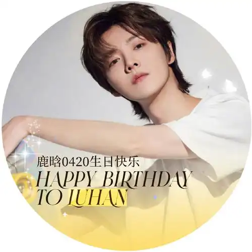 鹿晗0420生日快乐##四时予鹿##鹿晗0420生日快乐##四时予鹿
