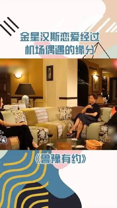 这事儿真是挺热闹金星和汉斯的这一波离婚复婚