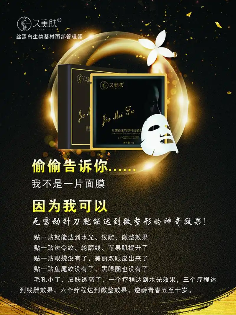 女神fds面膜vs久美肤干膜 一款逆龄神器 微整小膜具 打造无创科技绿色