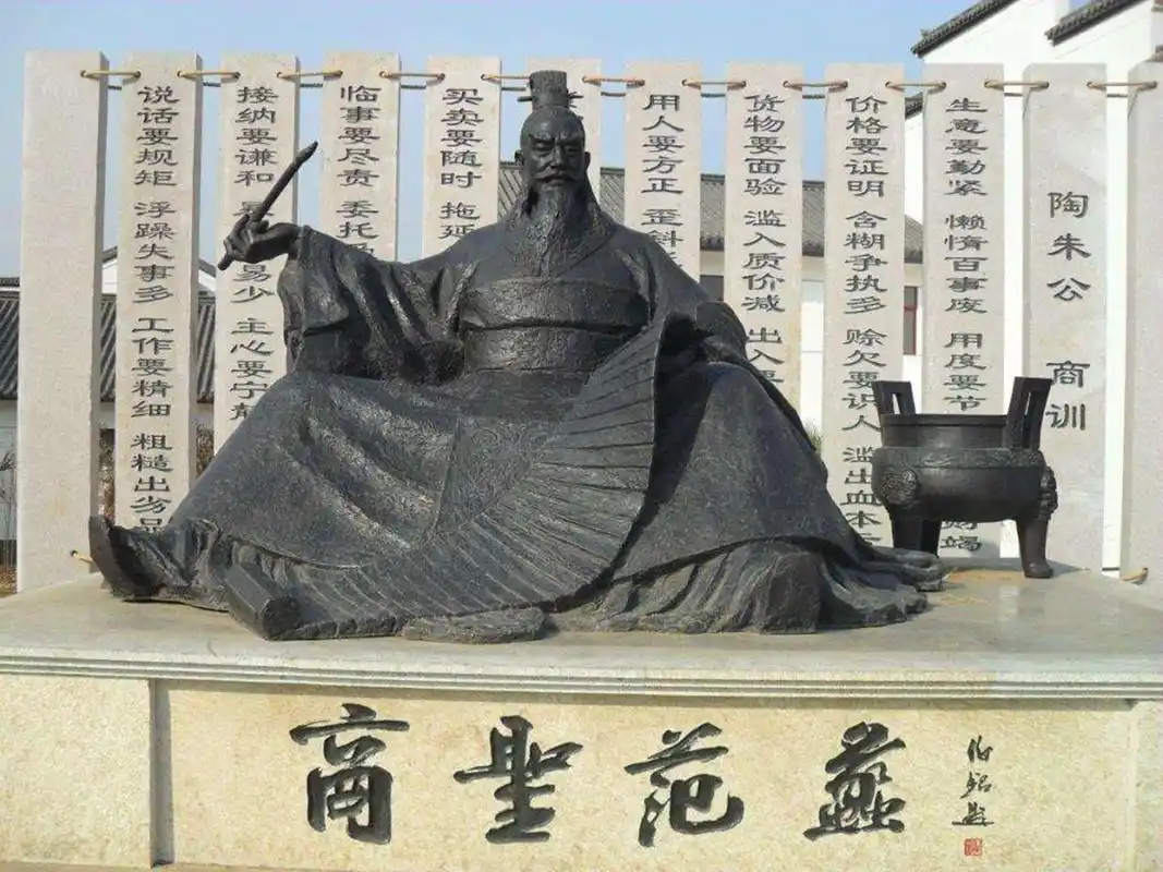 范蠡商圣的经商之道