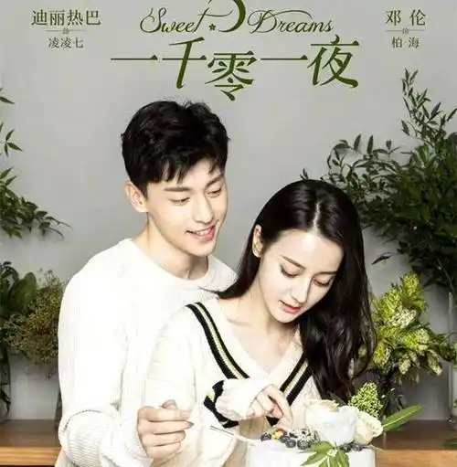 迪丽热巴不仅在剧中跟杨洋十分甜蜜,而且在现实生活中跟杨洋关系相处