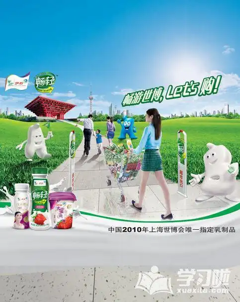 伊利纯牛奶平面广告_伊利纯牛奶平面广告赏析