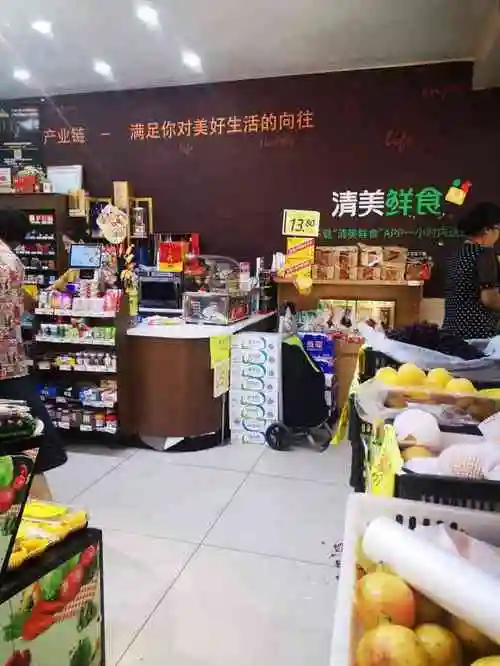 清美鲜食(浦北路店)-"家门口的超市,经常光顾买它家得蔬菜. .