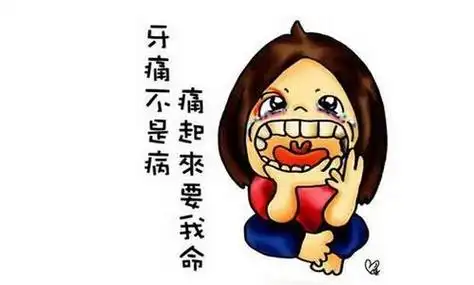 牙疼说说心情说说 适合发牙疼的朋友圈