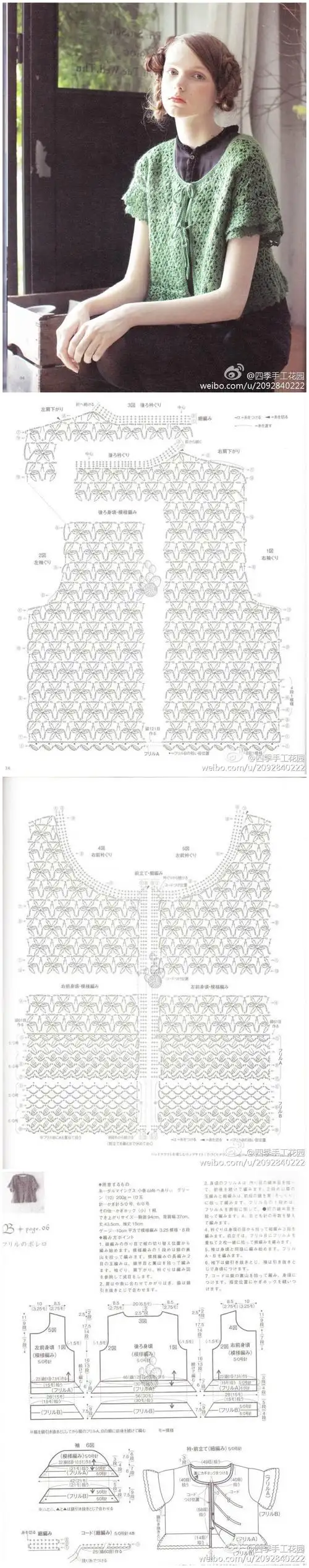 春秋季短袖小开衫钩针图解